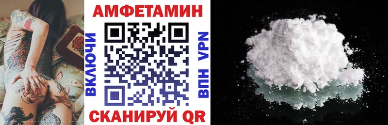 Amphetamine 97%  как найти закладки  МЕГА онион  Златоуст 