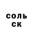 МЕТАМФЕТАМИН винт Salahidin Ajiev