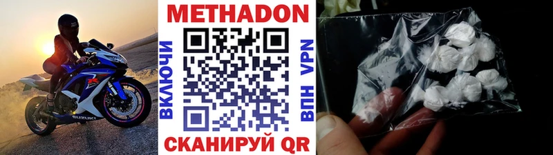 МЕТАДОН кристалл  Златоуст 